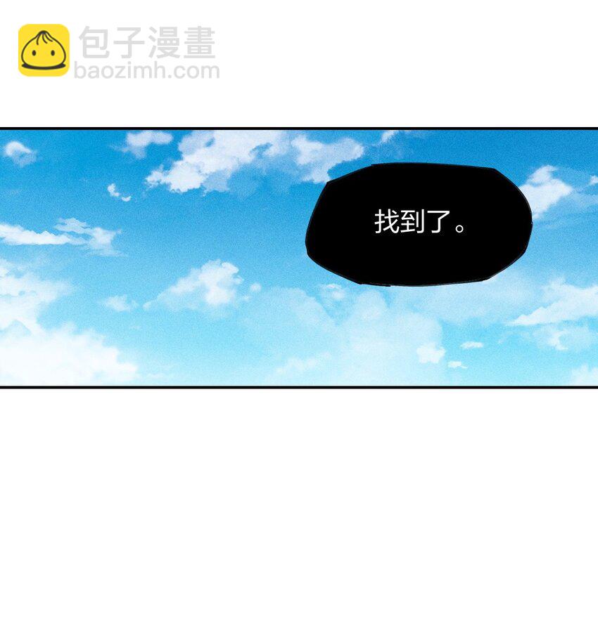 《角色是水母的我依然超神》21 第十九话（下） 群敌 第3页