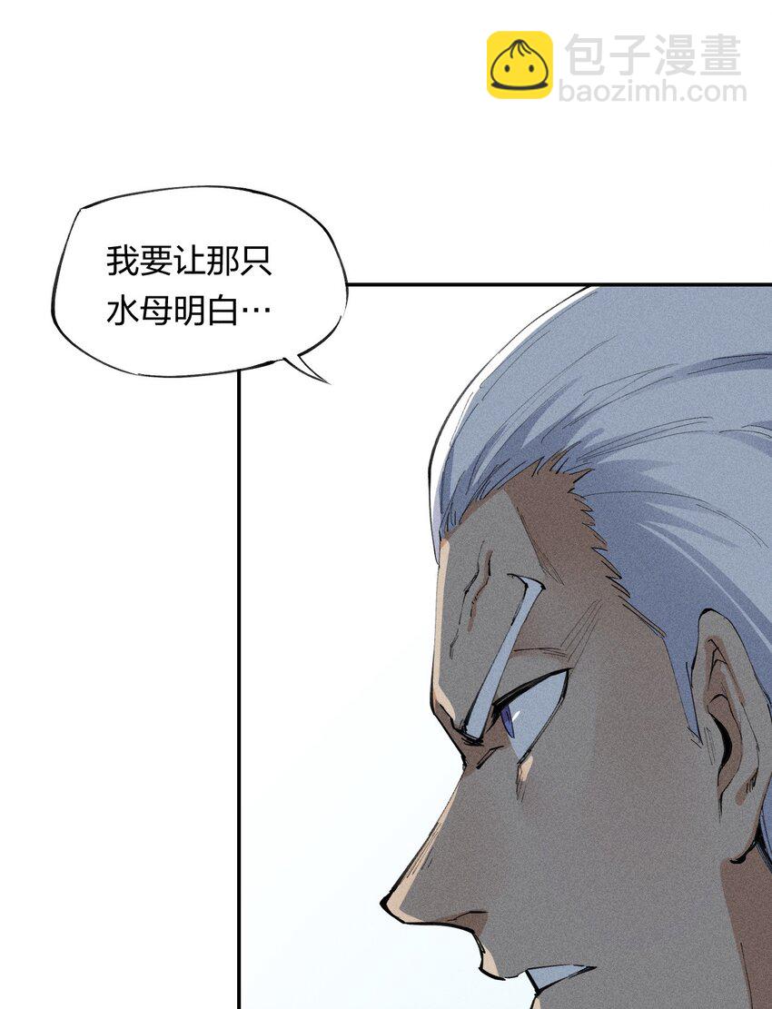 《角色是水母的我依然超神》21 第十九话（下） 群敌 第8页