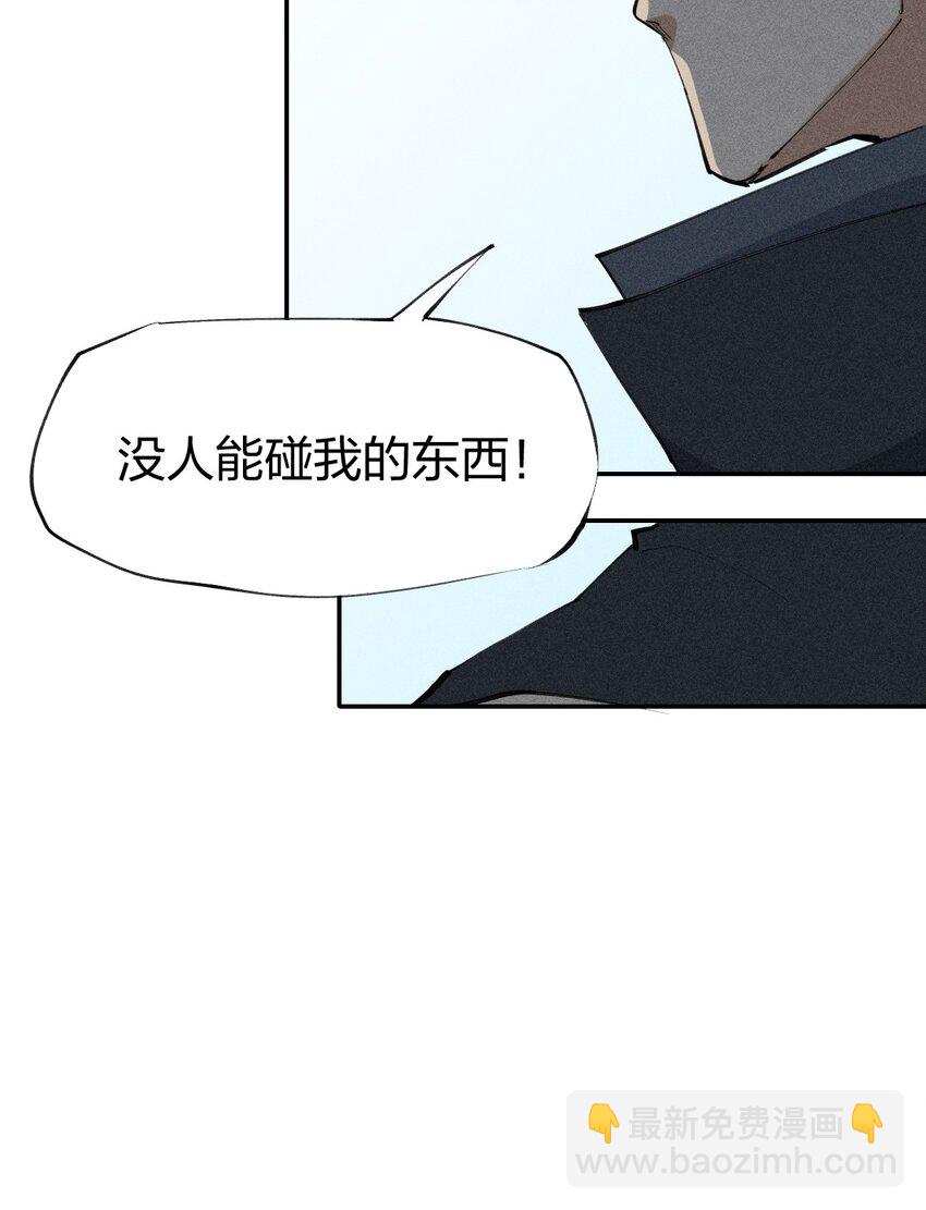 《角色是水母的我依然超神》21 第十九话（下） 群敌 第9页