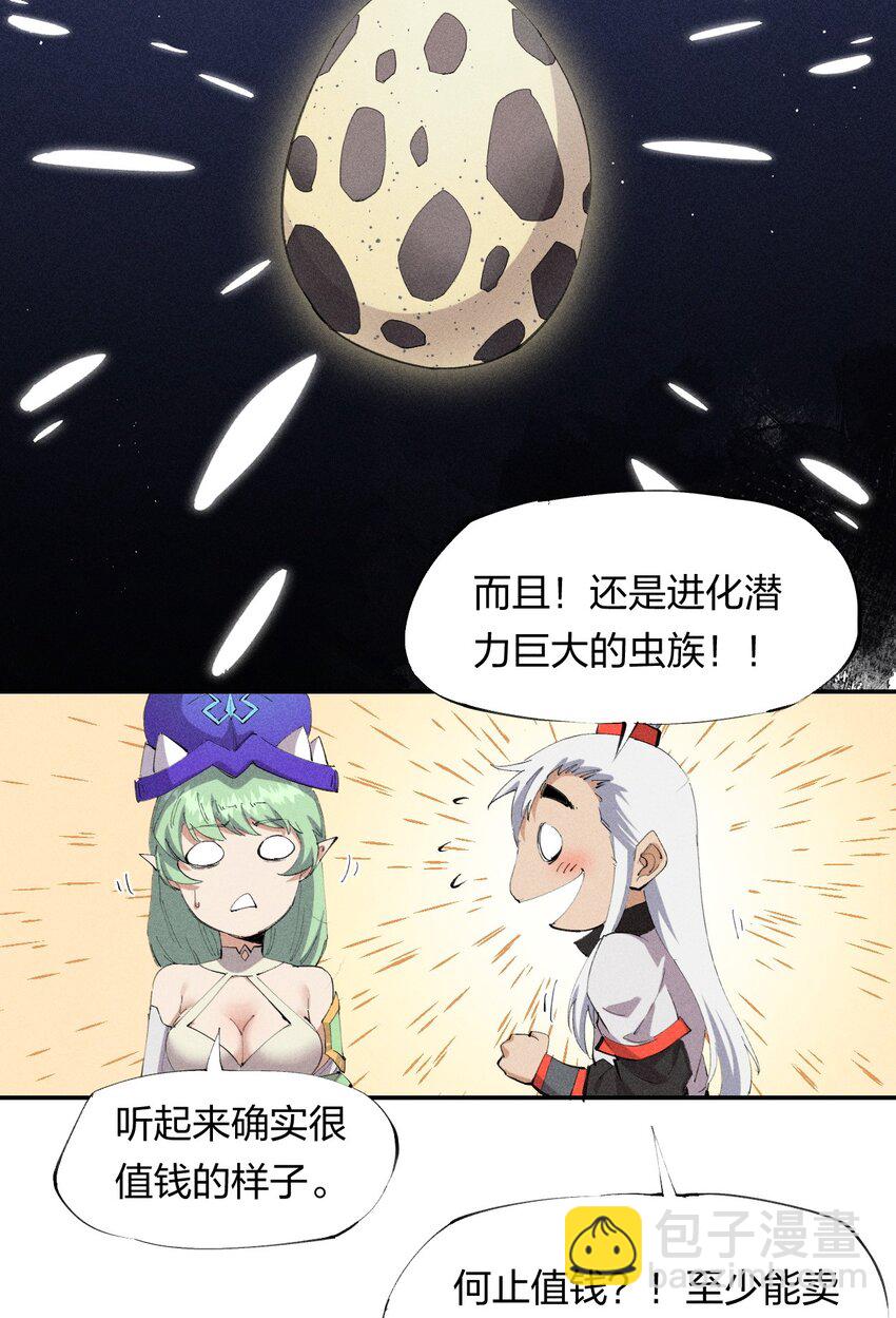 《角色是水母的我依然超神》20 第十九话 （上） 报数 第11页