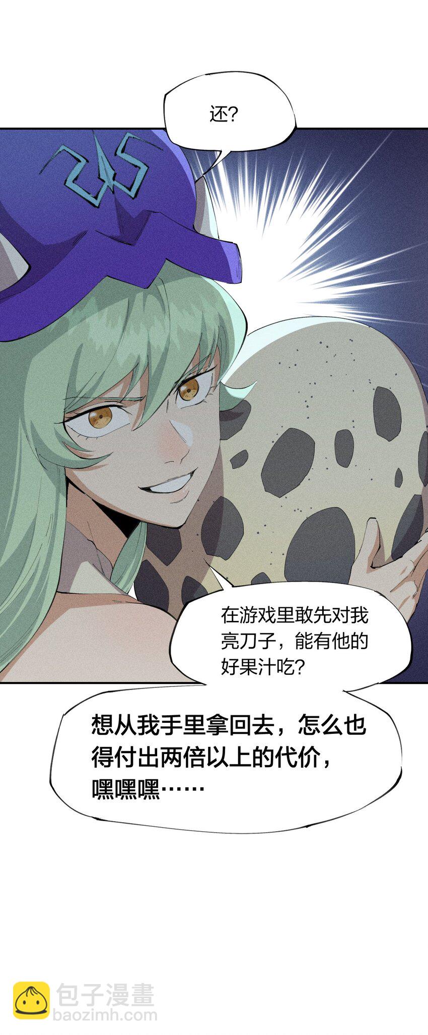 《角色是水母的我依然超神》20 第十九话 （上） 报数 第19页