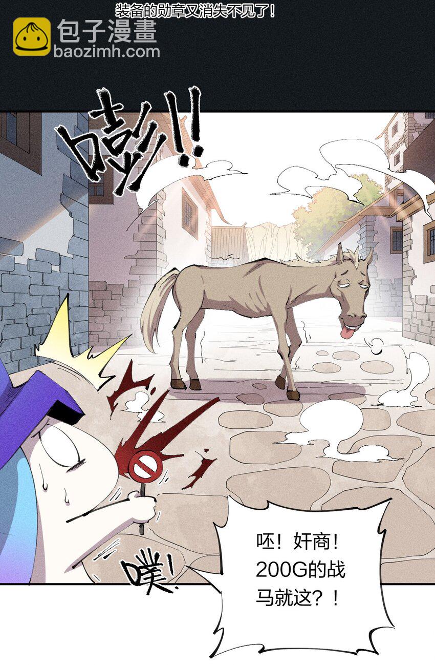 《角色是水母的我依然超神》20 第十九话 （上） 报数 第25页