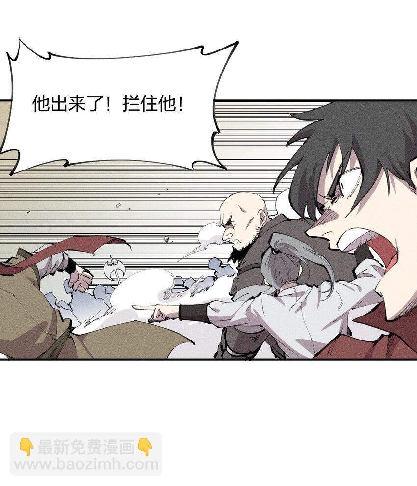 《角色是水母的我依然超神》20 第十九话 （上） 报数 第34页