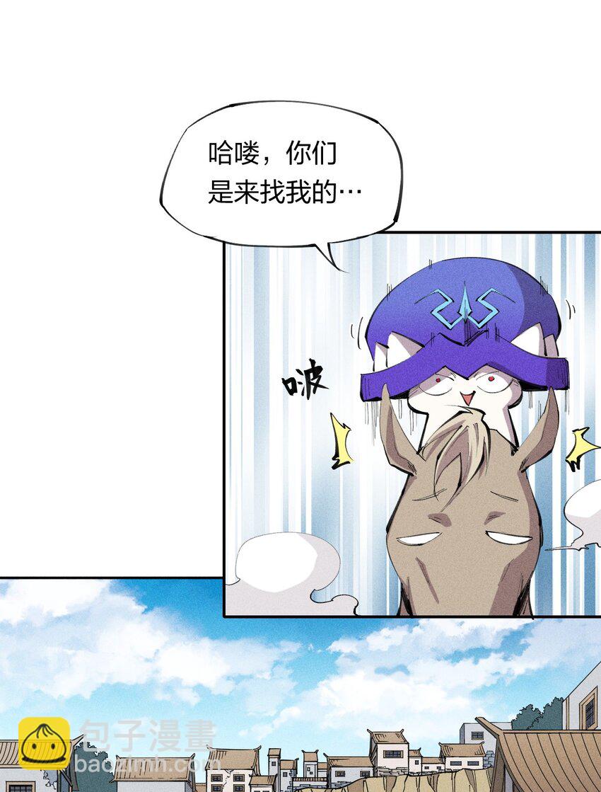 《角色是水母的我依然超神》20 第十九话 （上） 报数 第35页