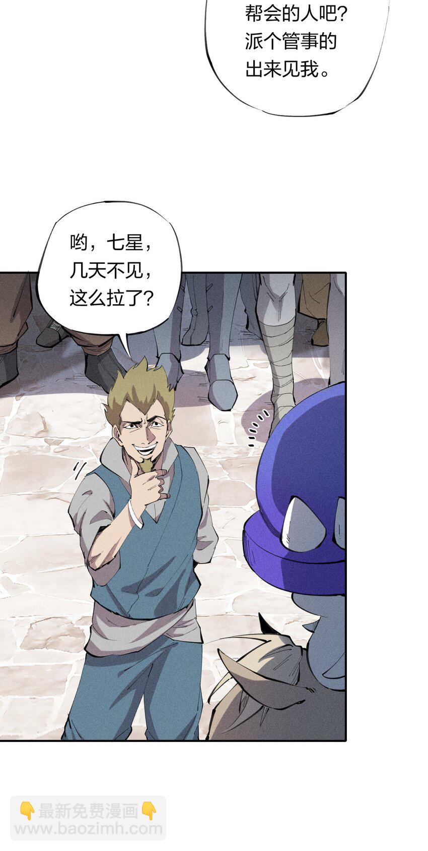 《角色是水母的我依然超神》20 第十九话 （上） 报数 第38页