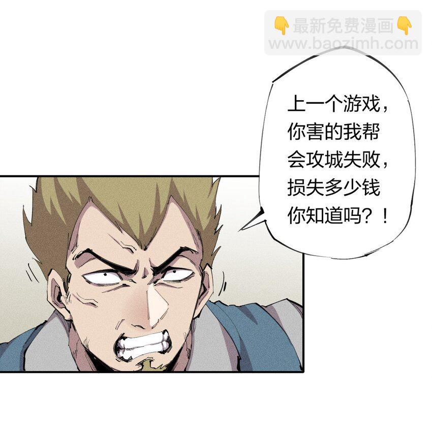 《角色是水母的我依然超神》20 第十九话 （上） 报数 第39页