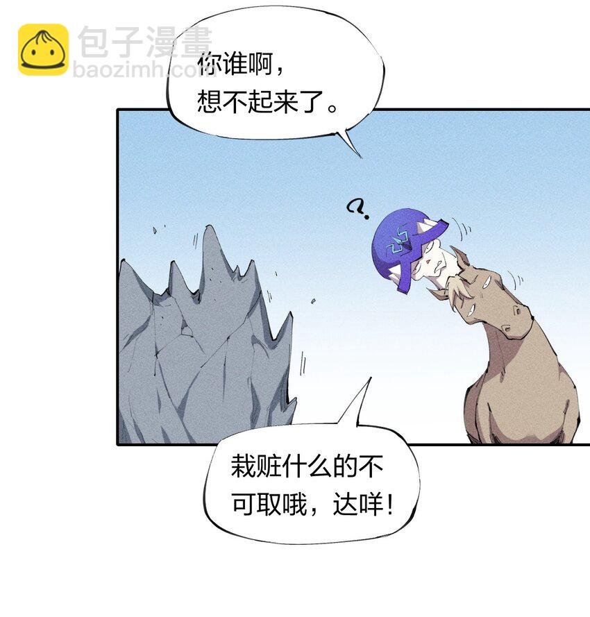 《角色是水母的我依然超神》20 第十九话 （上） 报数 第40页