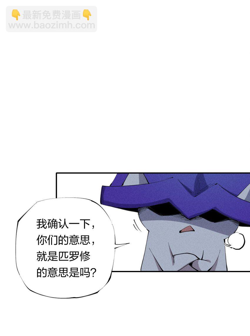 《角色是水母的我依然超神》20 第十九话 （上） 报数 第45页