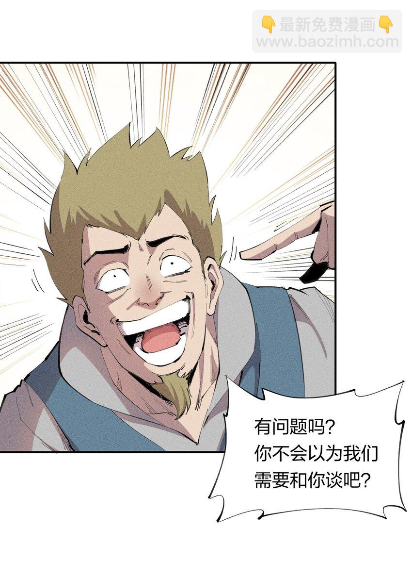 《角色是水母的我依然超神》20 第十九话 （上） 报数 第46页