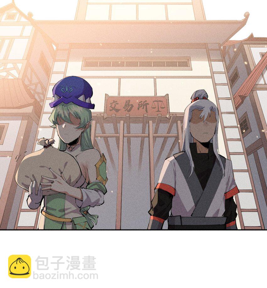 《角色是水母的我依然超神》20 第十九话 （上） 报数 第5页