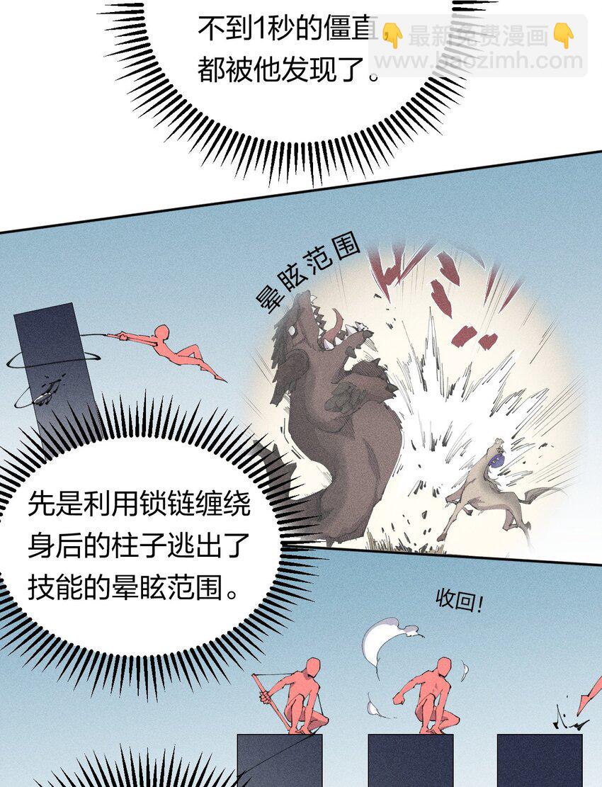 《角色是水母的我依然超神》22 第二十话 （上）蚁后与我共生 第10页