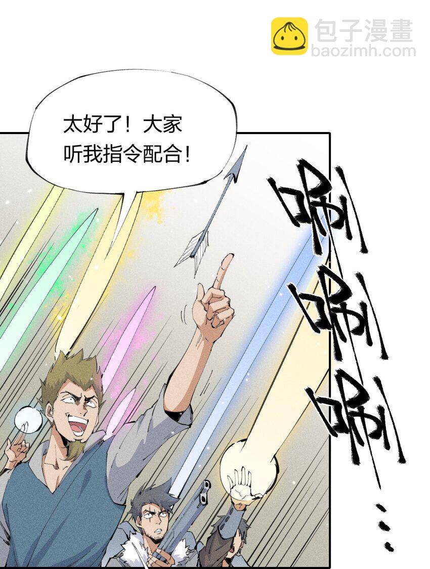 《角色是水母的我依然超神》22 第二十话 （上）蚁后与我共生 第15页