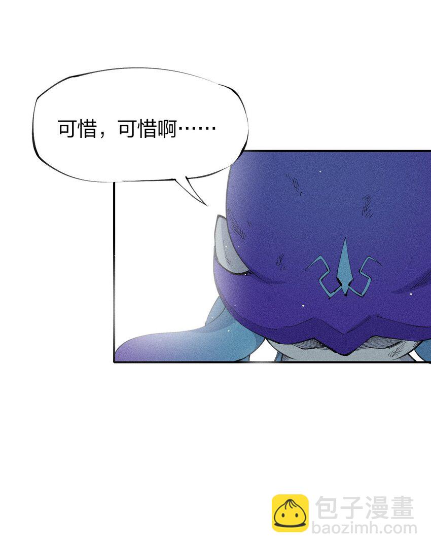 《角色是水母的我依然超神》22 第二十话 （上）蚁后与我共生 第17页