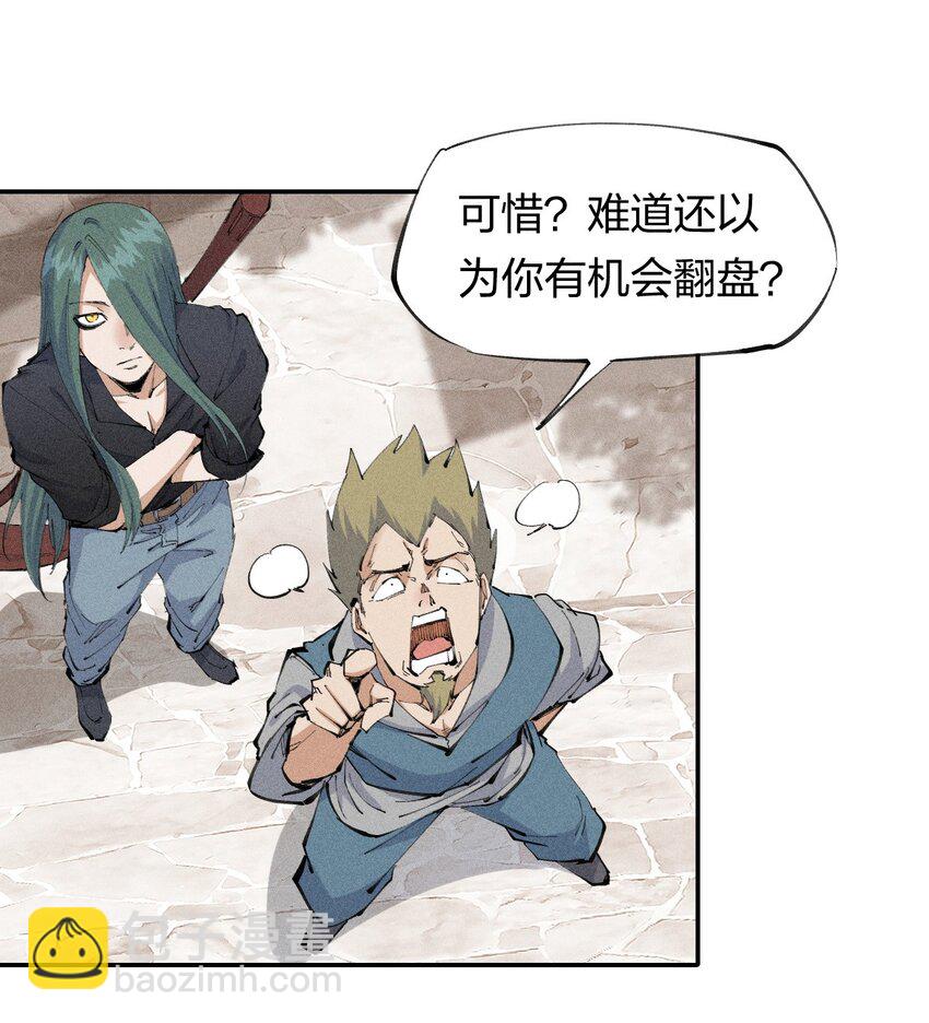 《角色是水母的我依然超神》22 第二十话 （上）蚁后与我共生 第18页