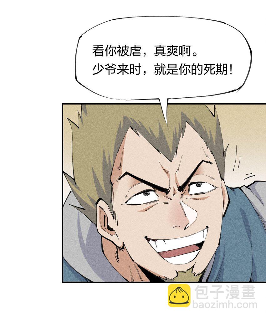 《角色是水母的我依然超神》22 第二十话 （上）蚁后与我共生 第19页