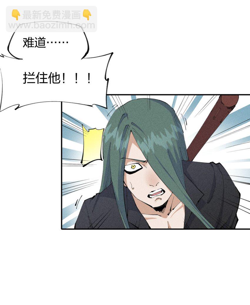 《角色是水母的我依然超神》22 第二十话 （上）蚁后与我共生 第21页