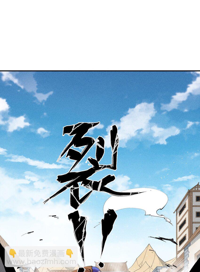 《角色是水母的我依然超神》22 第二十话 （上）蚁后与我共生 第38页