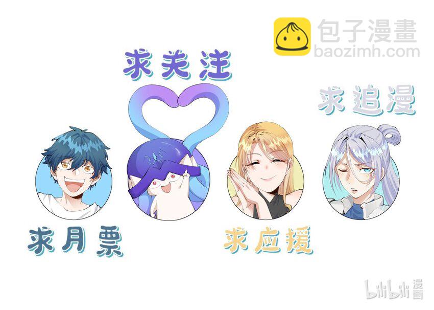 《角色是水母的我依然超神》22 第二十话 （上）蚁后与我共生 第42页
