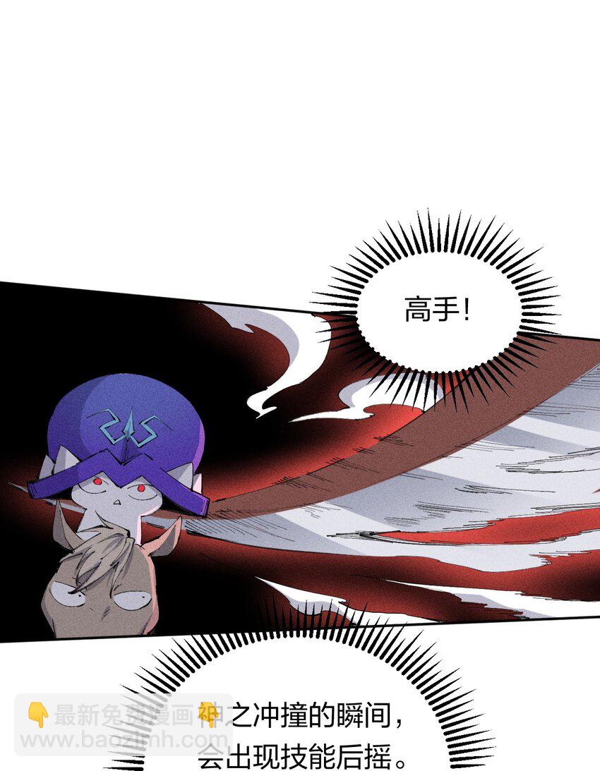 《角色是水母的我依然超神》22 第二十话 （上）蚁后与我共生 第9页
