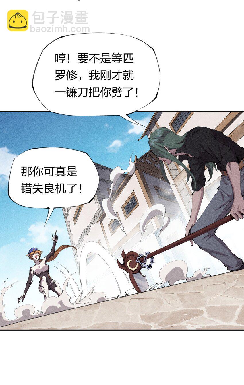 《角色是水母的我依然超神》23 第二十话 （中）同为高手，亦有差距 第13页