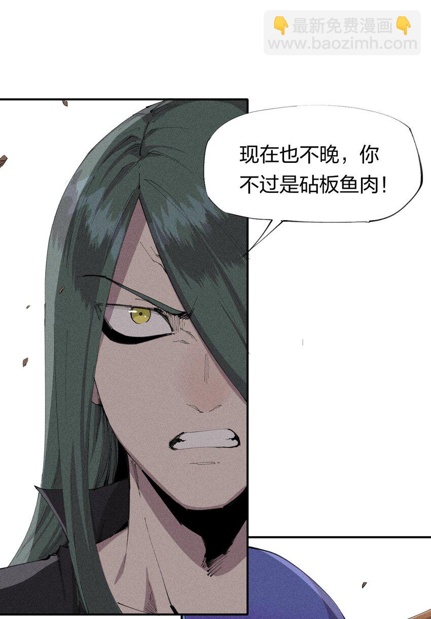 《角色是水母的我依然超神》23 第二十话 （中）同为高手，亦有差距 第14页