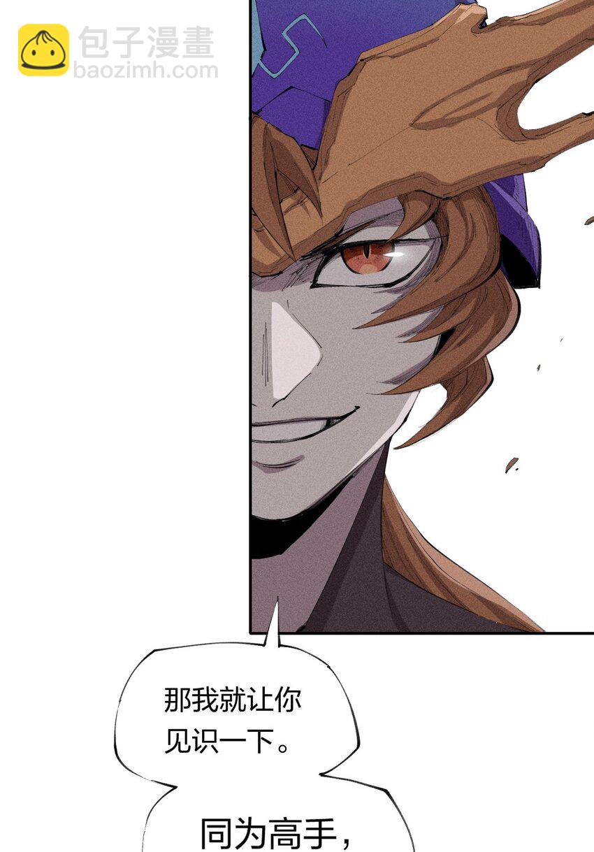 《角色是水母的我依然超神》23 第二十话 （中）同为高手，亦有差距 第15页