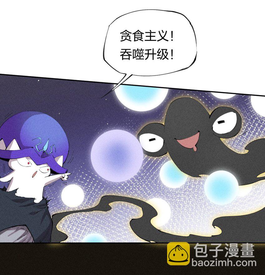 《角色是水母的我依然超神》23 第二十话 （中）同为高手，亦有差距 第21页
