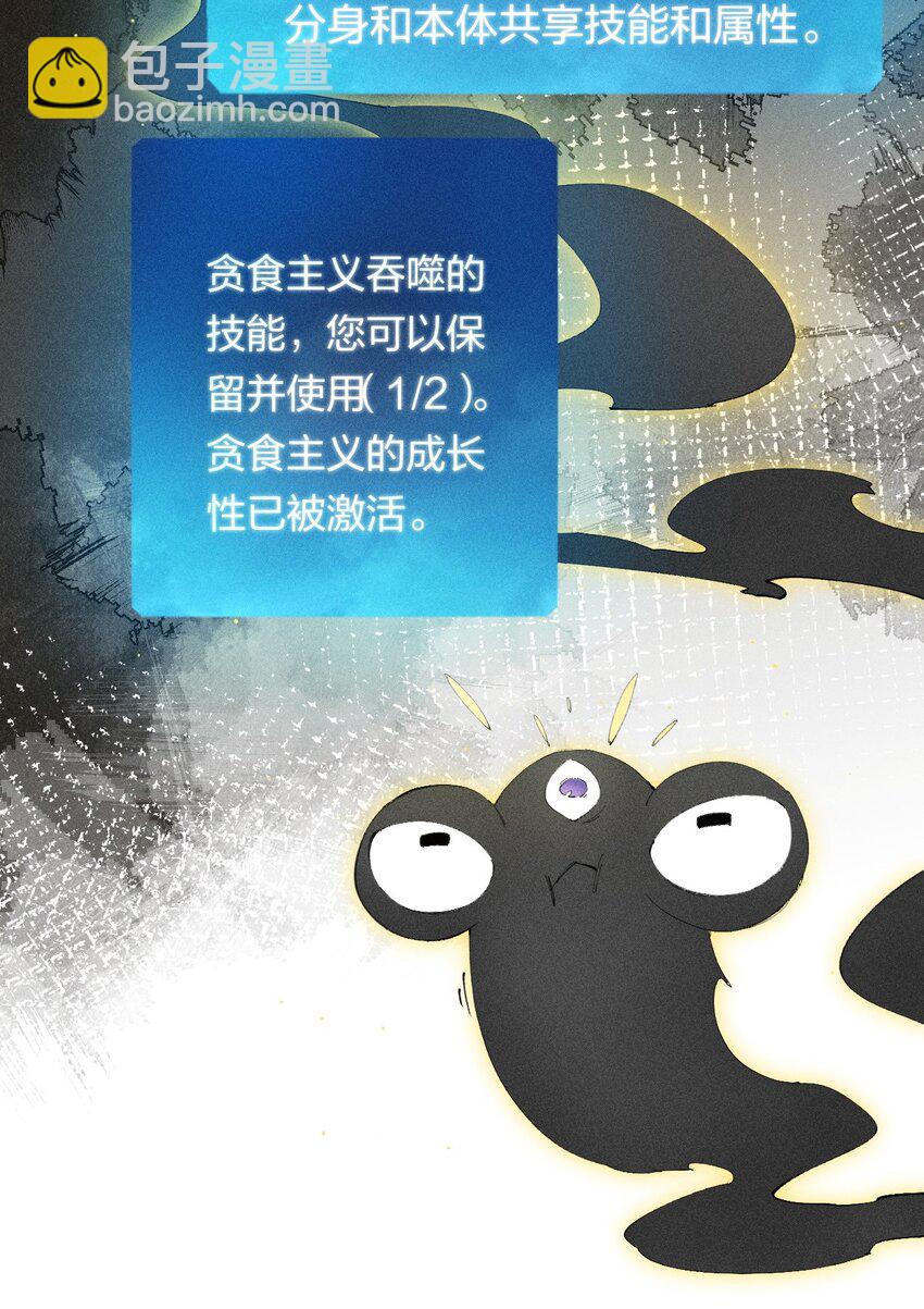 《角色是水母的我依然超神》23 第二十话 （中）同为高手，亦有差距 第23页