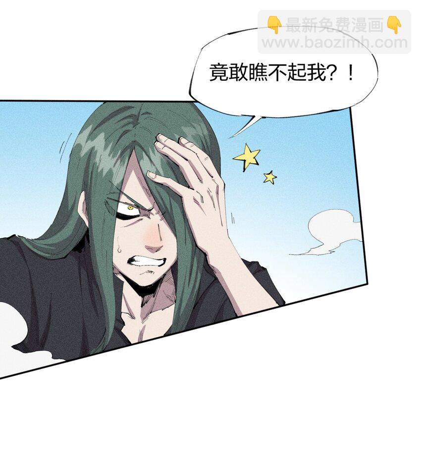 《角色是水母的我依然超神》23 第二十话 （中）同为高手，亦有差距 第26页