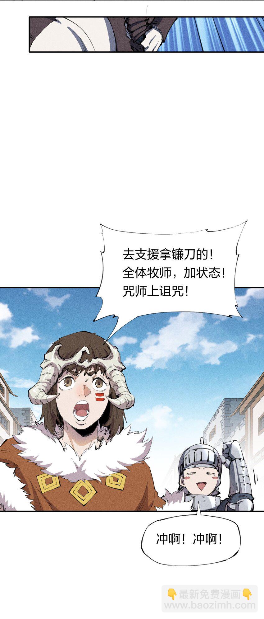《角色是水母的我依然超神》23 第二十话 （中）同为高手，亦有差距 第28页