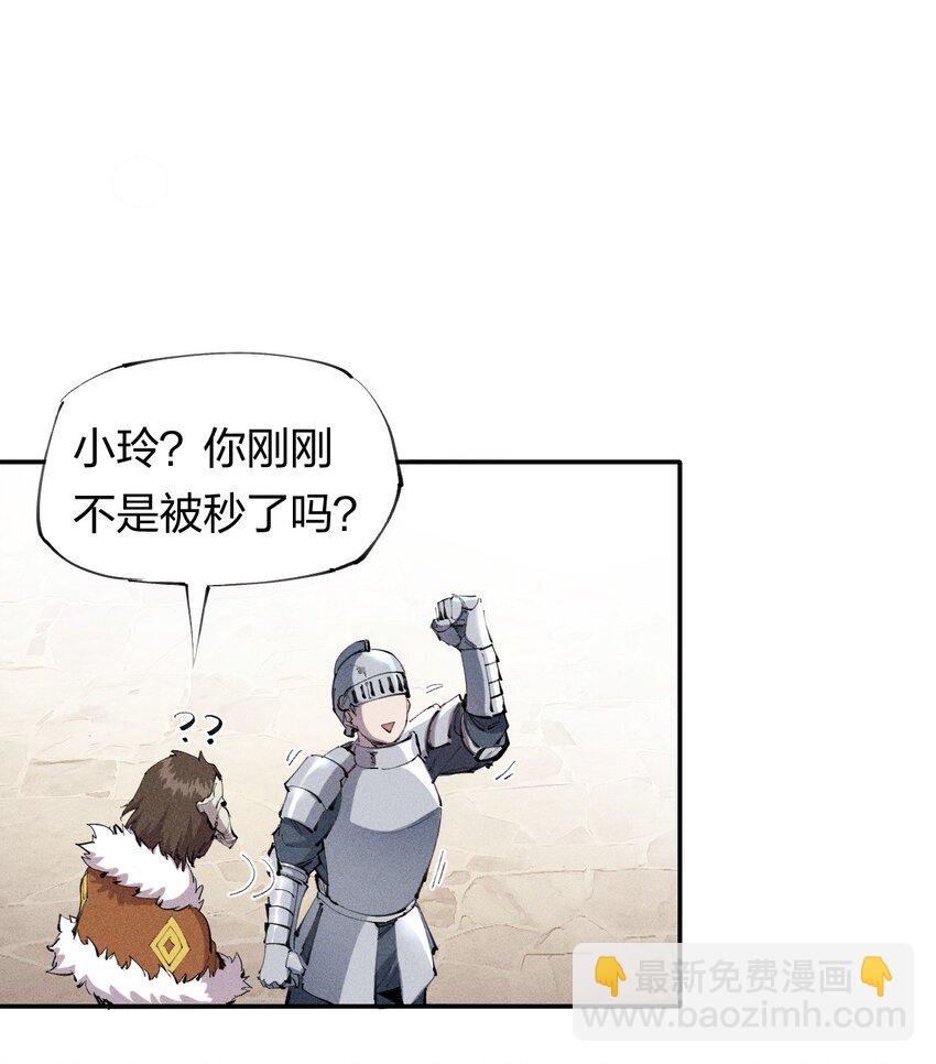 《角色是水母的我依然超神》23 第二十话 （中）同为高手，亦有差距 第29页