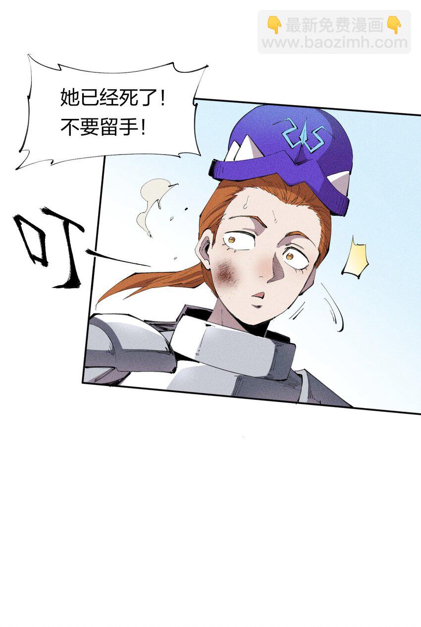《角色是水母的我依然超神》23 第二十话 （中）同为高手，亦有差距 第35页