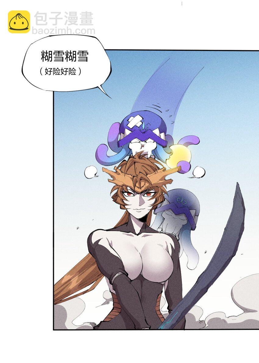 《角色是水母的我依然超神》23 第二十话 （中）同为高手，亦有差距 第37页