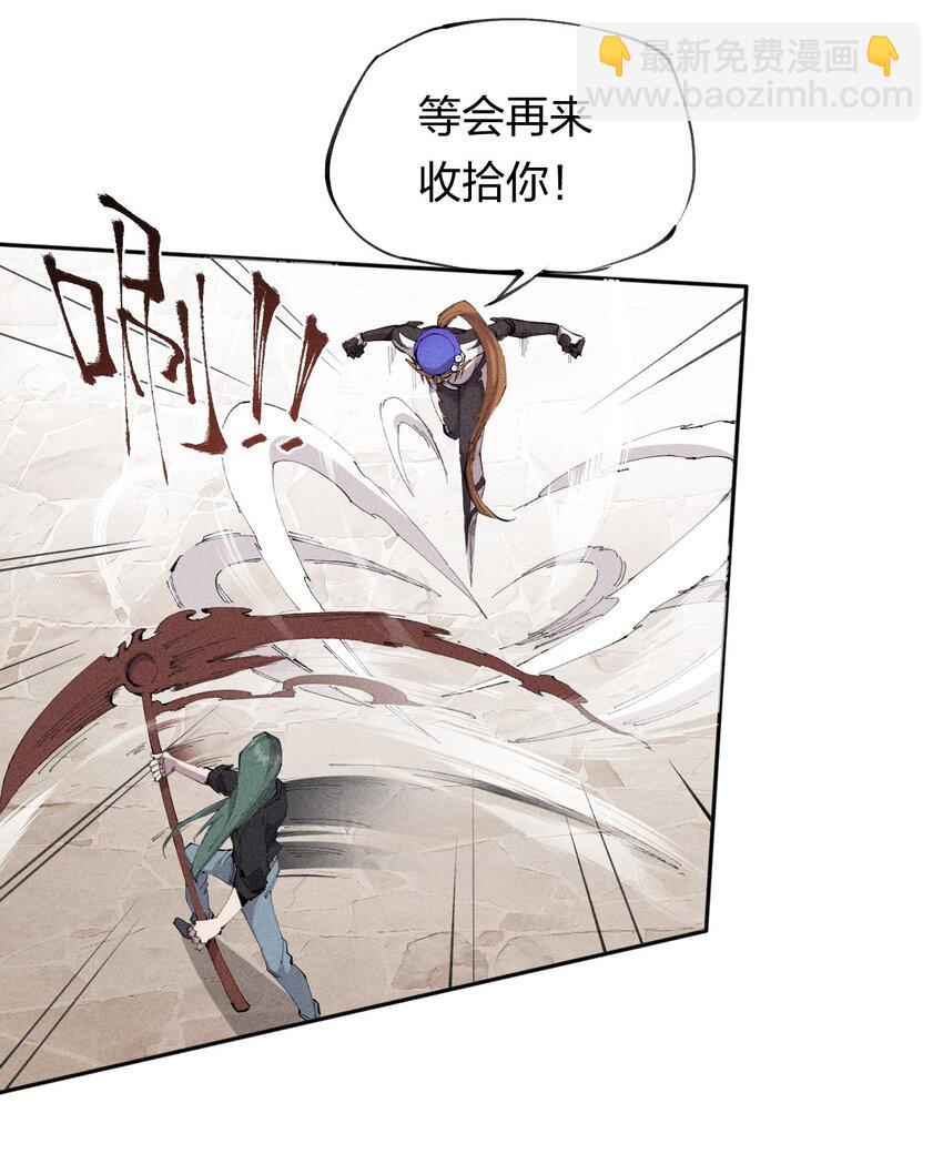 《角色是水母的我依然超神》23 第二十话 （中）同为高手，亦有差距 第5页