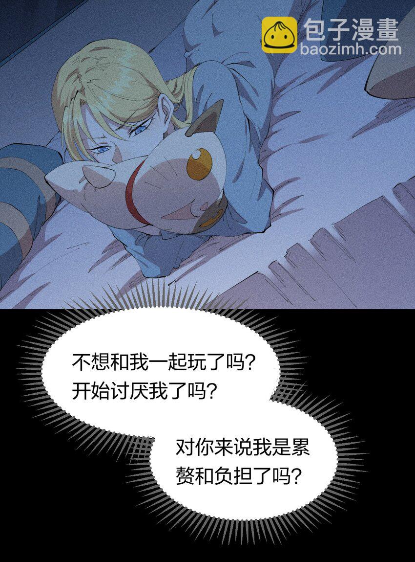 《角色是水母的我依然超神》25 第二十一话 （上） 人菜瘾大？ 第10页