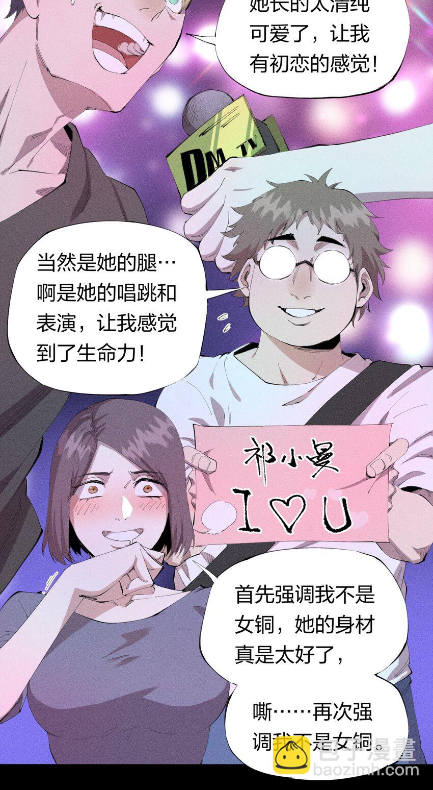 《角色是水母的我依然超神》25 第二十一话 （上） 人菜瘾大？ 第16页