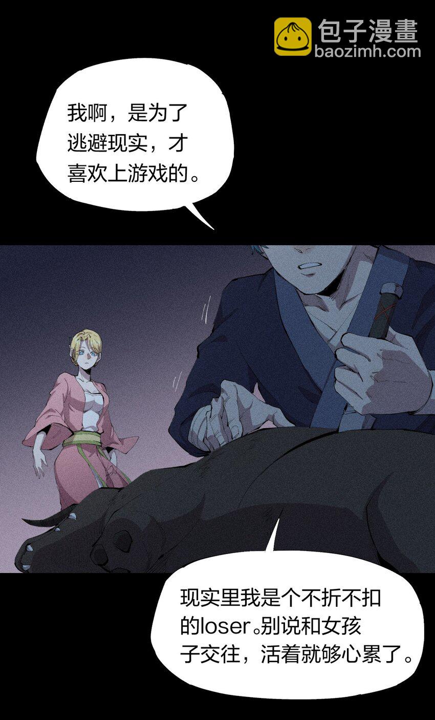 《角色是水母的我依然超神》25 第二十一话 （上） 人菜瘾大？ 第27页