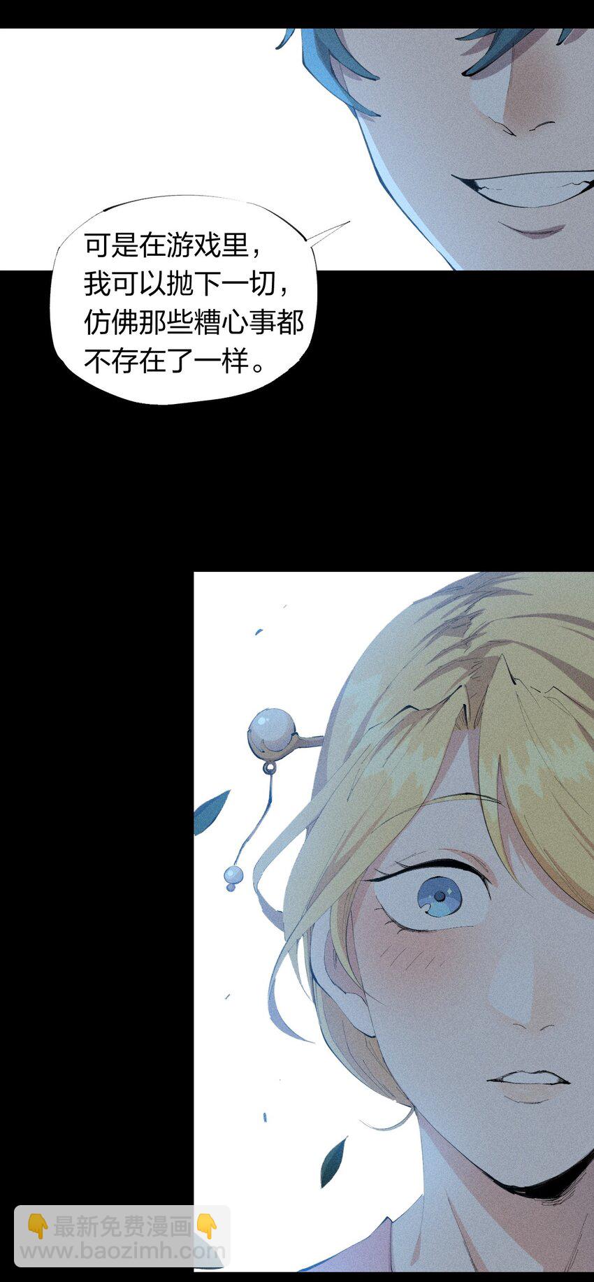 《角色是水母的我依然超神》25 第二十一话 （上） 人菜瘾大？ 第28页