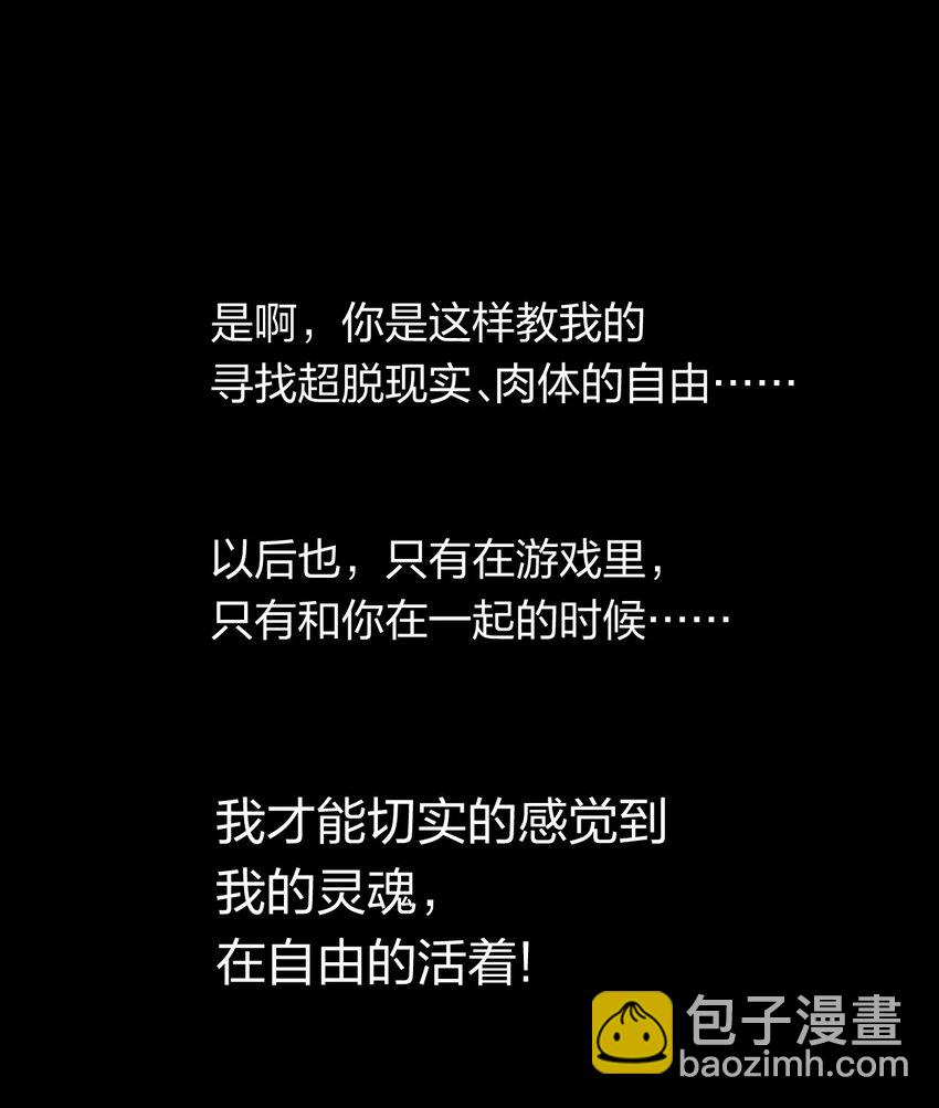 《角色是水母的我依然超神》25 第二十一话 （上） 人菜瘾大？ 第30页