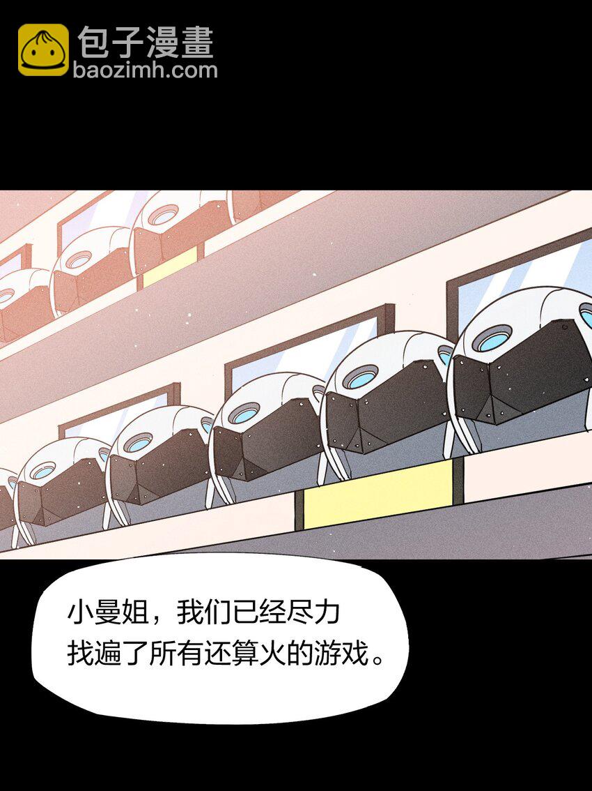 《角色是水母的我依然超神》25 第二十一话 （上） 人菜瘾大？ 第32页