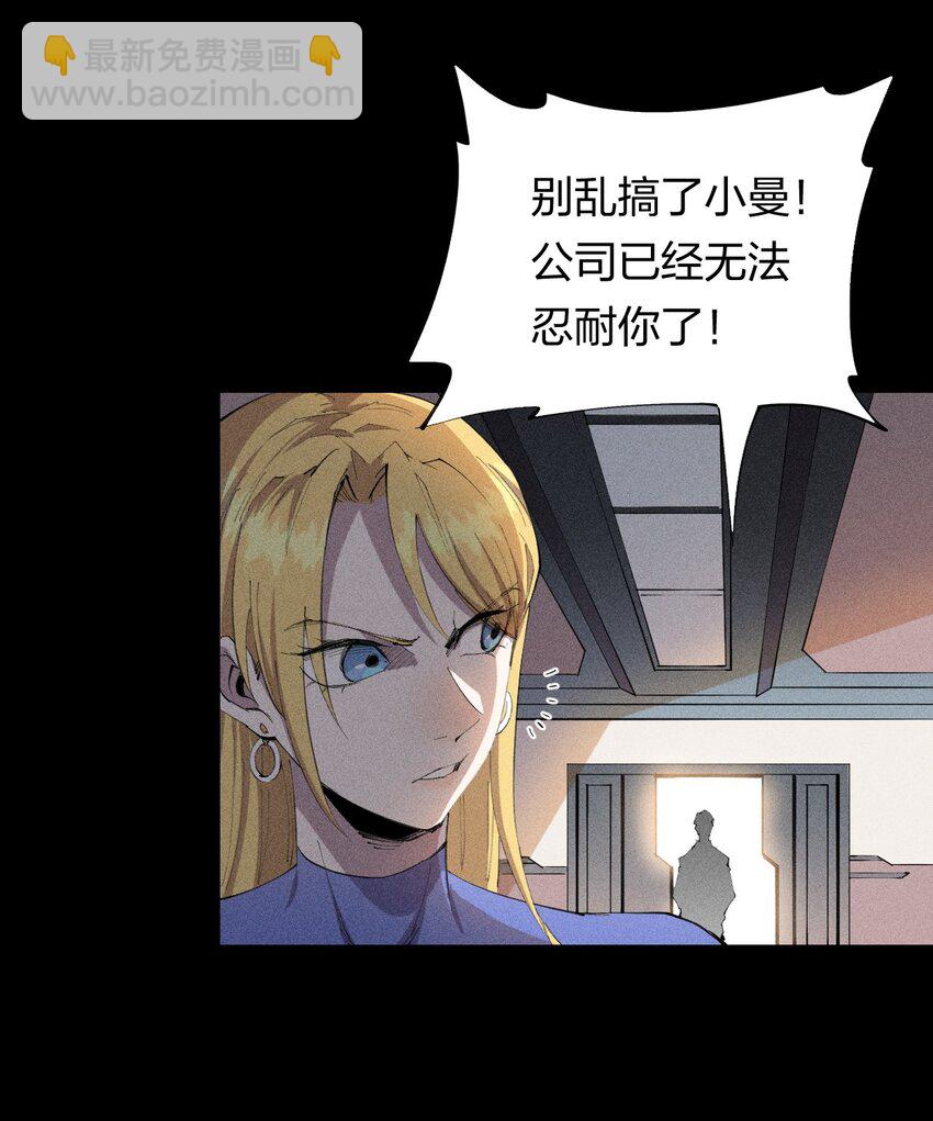 《角色是水母的我依然超神》25 第二十一话 （上） 人菜瘾大？ 第34页