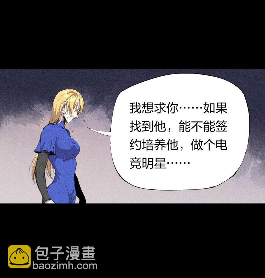 《角色是水母的我依然超神》25 第二十一话 （上） 人菜瘾大？ 第36页