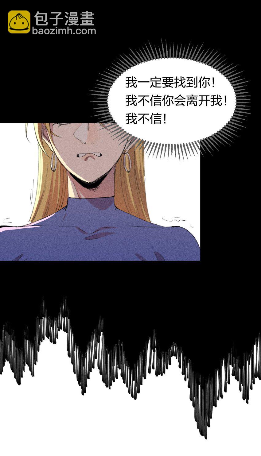 《角色是水母的我依然超神》25 第二十一话 （上） 人菜瘾大？ 第40页