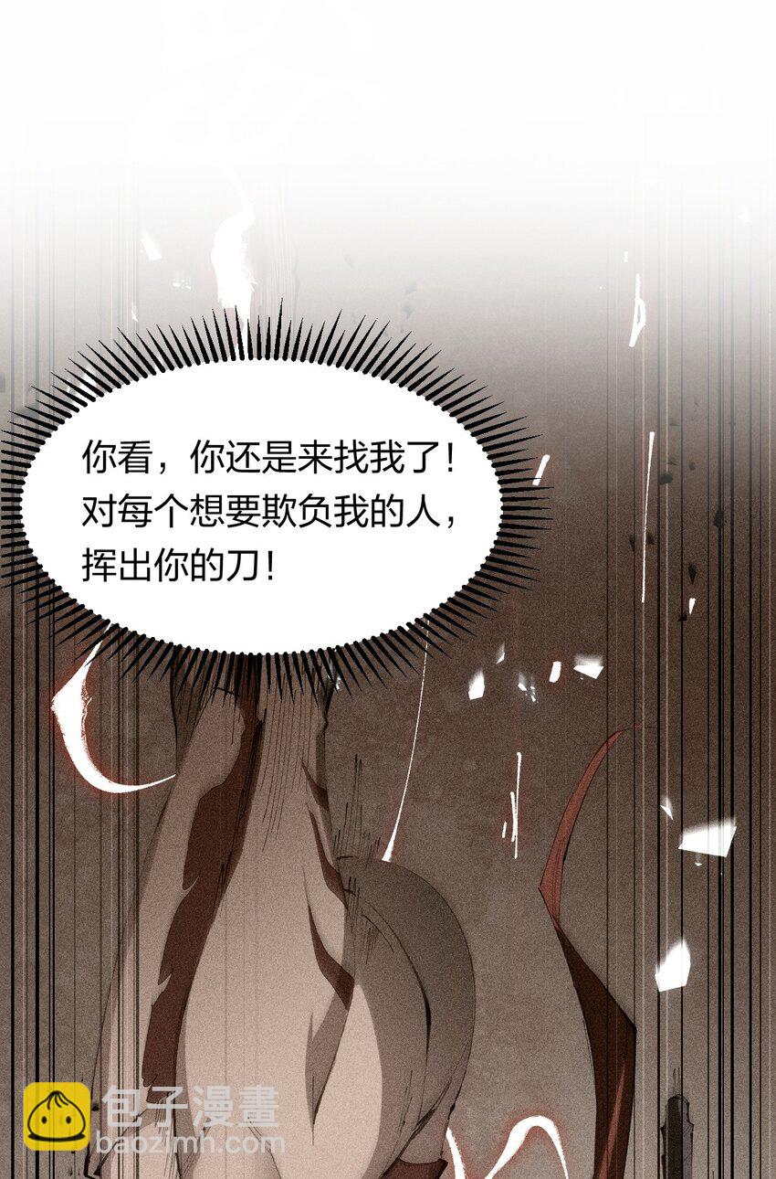 《角色是水母的我依然超神》25 第二十一话 （上） 人菜瘾大？ 第41页