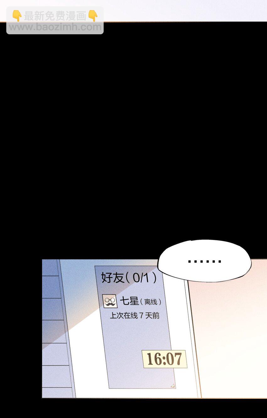 《角色是水母的我依然超神》25 第二十一话 （上） 人菜瘾大？ 第8页