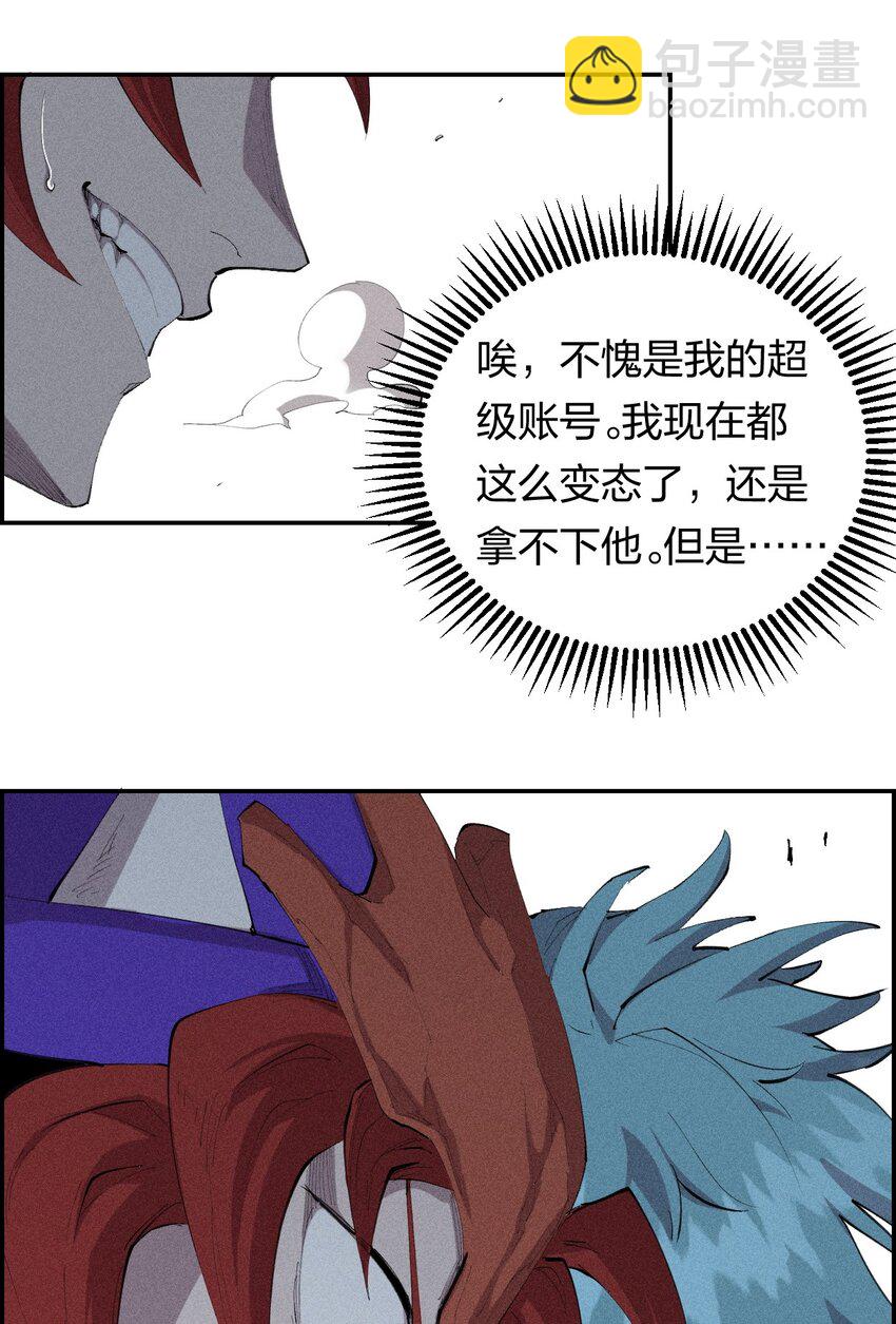 《角色是水母的我依然超神》26 第二十一话 （下） 改变策略 第11页