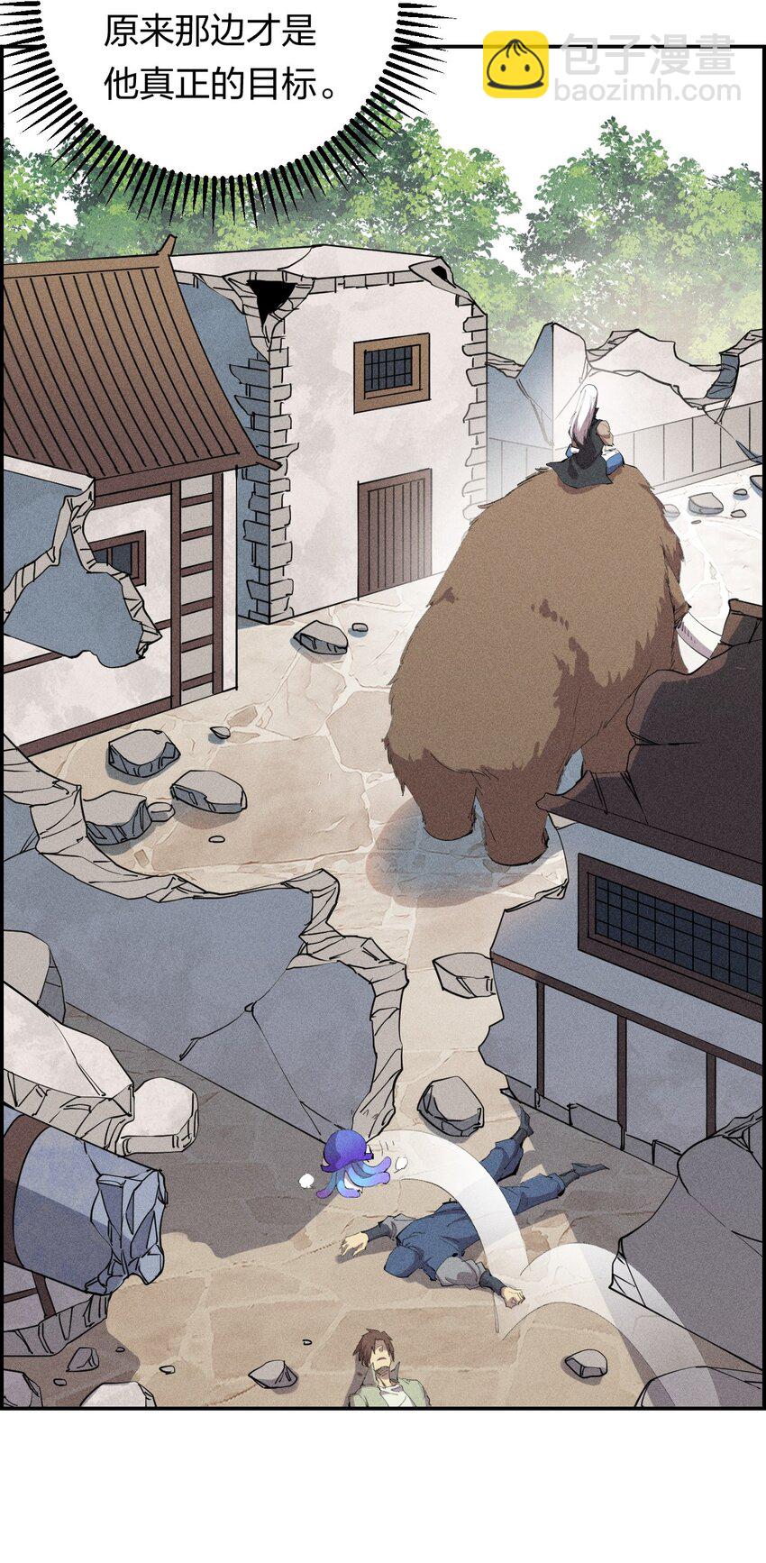 《角色是水母的我依然超神》26 第二十一话 （下） 改变策略 第20页
