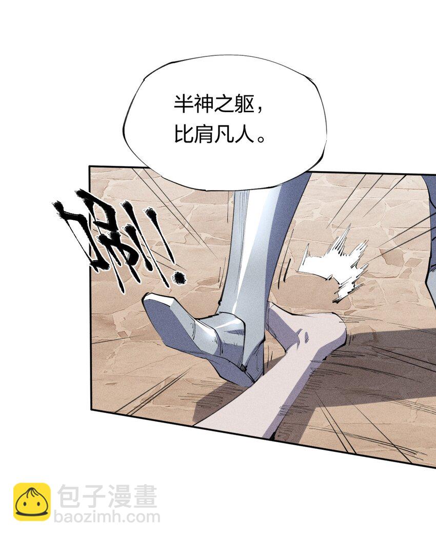 《角色是水母的我依然超神》26 第二十一话 （下） 改变策略 第27页