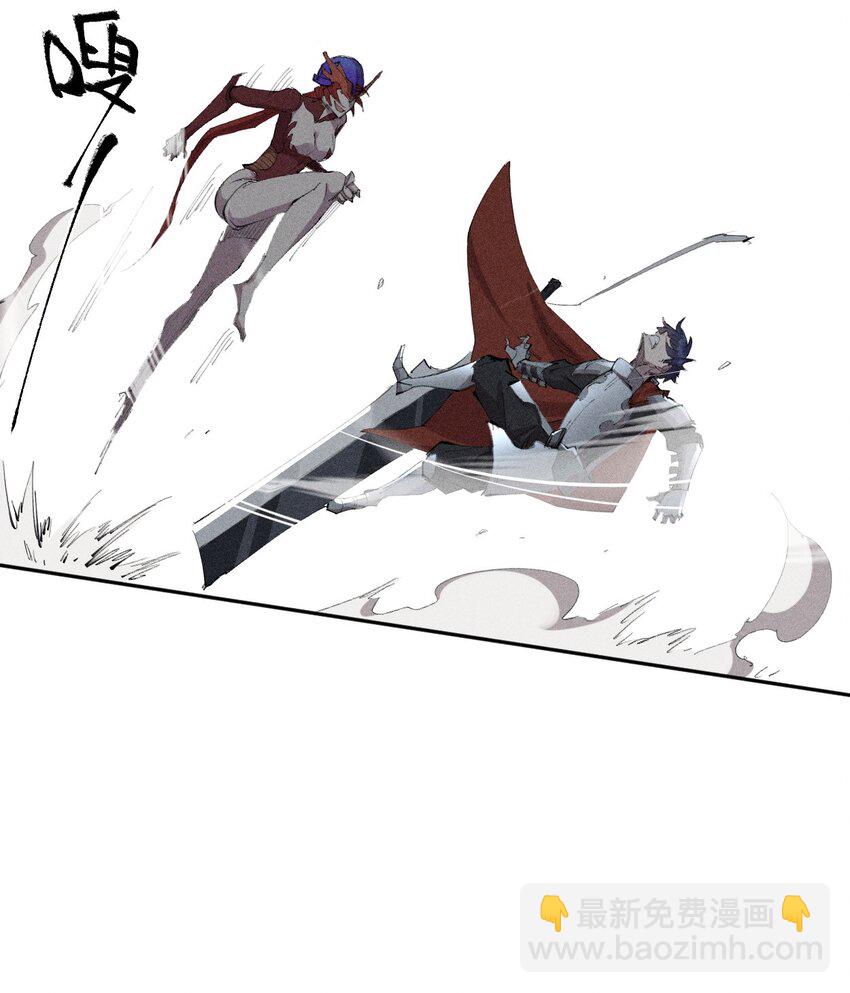 《角色是水母的我依然超神》26 第二十一话 （下） 改变策略 第29页