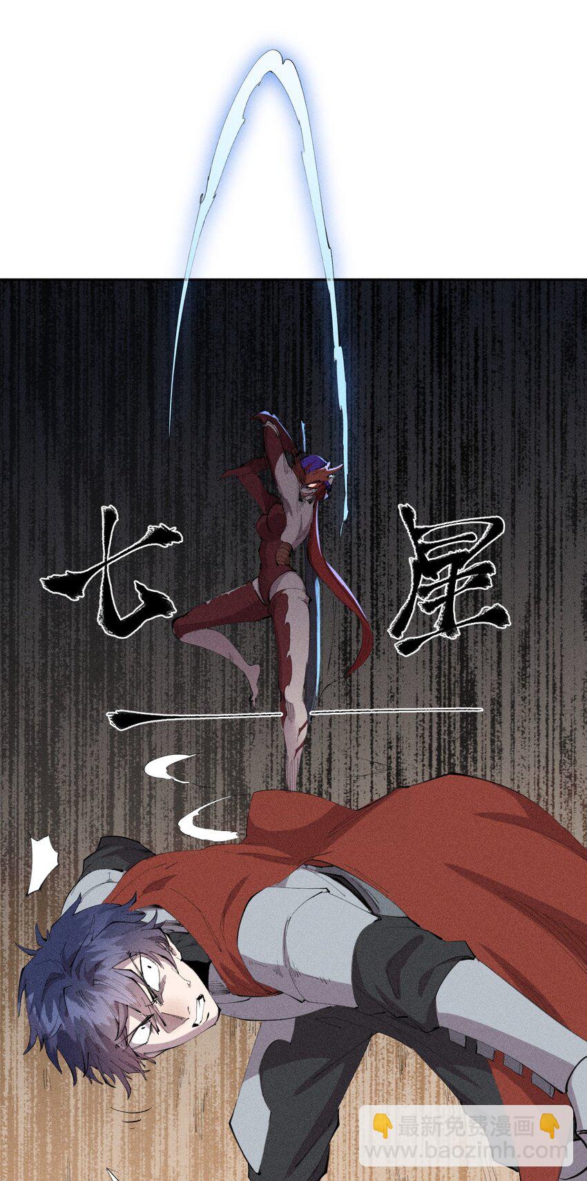 《角色是水母的我依然超神》26 第二十一话 （下） 改变策略 第30页